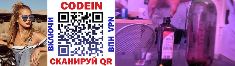 Кодеин напиток Lean (лин)  Купить где  Перевоз 