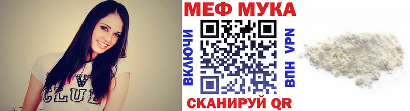 МЯУ-МЯУ mephedrone  Перевоз 